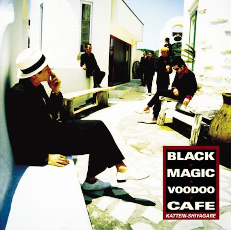 勝手にしやがれ 『BLACK MAGIC VOODOO CAFÉ』