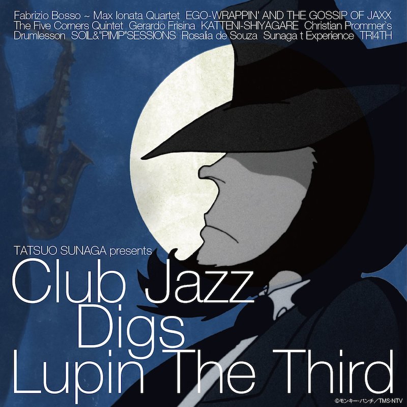 須永辰緒 『Club Jazz Digs Lupin The Third』