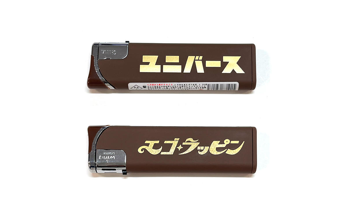 〈会場販売限定〉ユニバース スナックライター