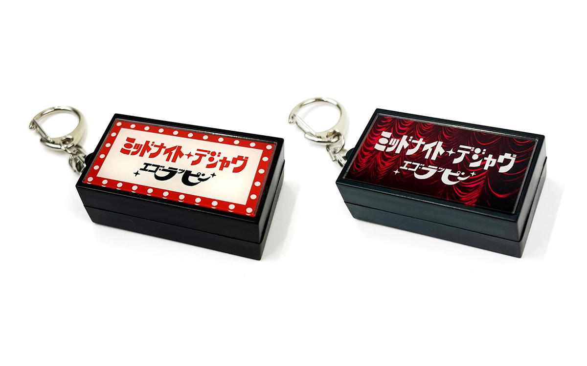 ミッドナイトデジャヴ LEDキーホルダー