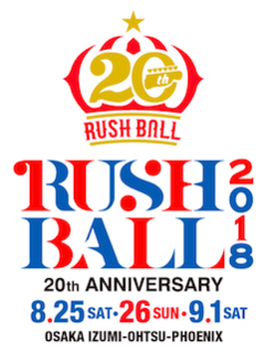 rush ball2018.pngのサムネイル画像