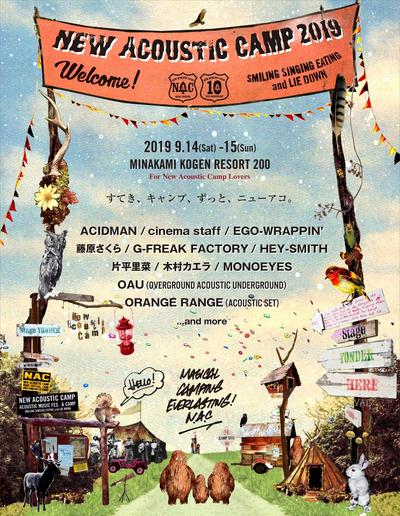 NEW ACOUSTIC CAMP 2019_フライヤー.jpeg
