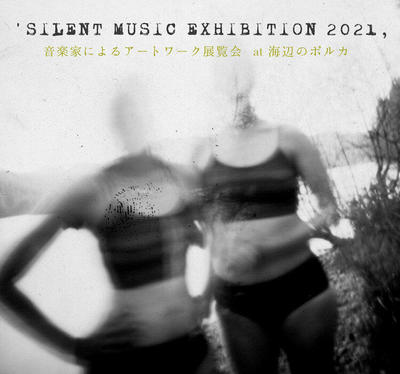 20210317-silentmusicexhibition_full.jpg