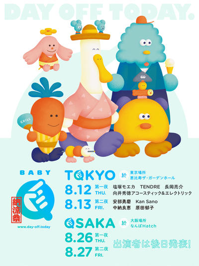 BabyQ_Flyer0702.jpg