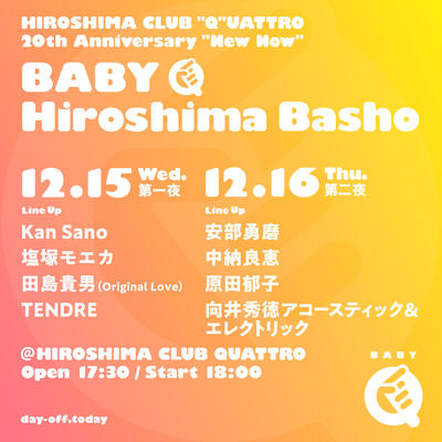 BabyQ_Hiroshima_Flyer.jpg