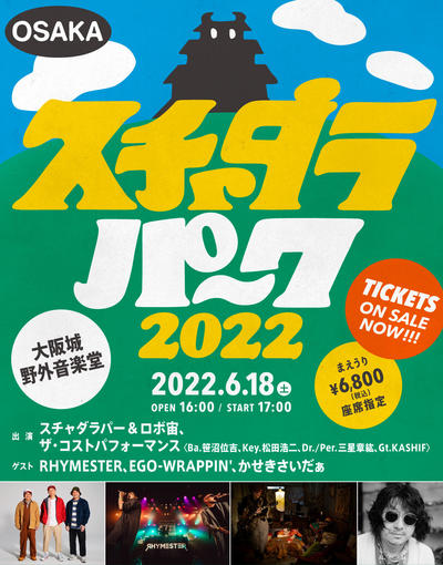 SDPARK_flyer_osaka_.jpg