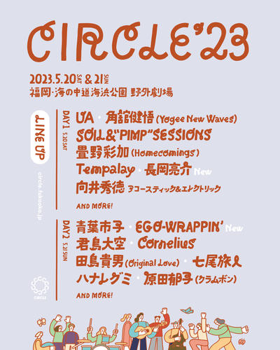 CIRCLE23_Flyer0223.jpg