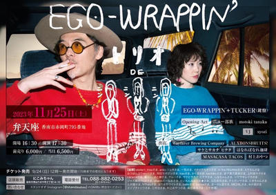 NEWS / EGO-WRAPPIN'