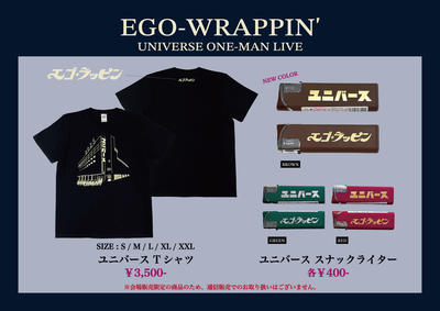 EGO_2025universe_POP_0625_告知.jpg