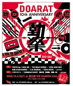 doarat_flyer.jpg