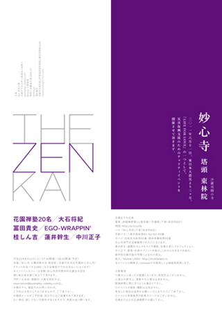 The-Zen-Kai-02-01.jpeg