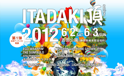 itadaki2012_b.jpg