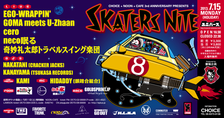 skaters8-ticket_s.jpg